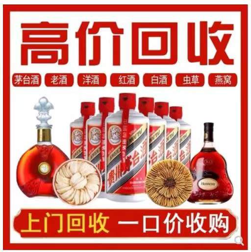 富文镇回收茅台酒